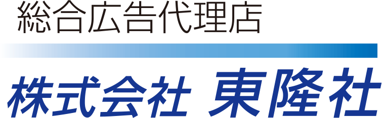 株式会社東隆社